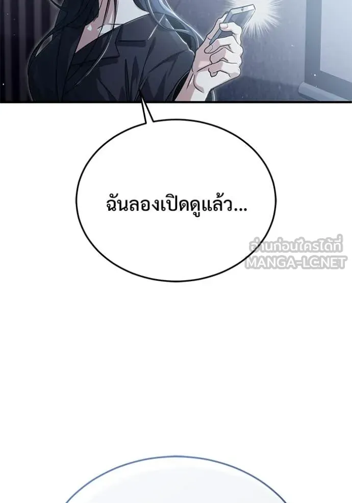 Regressor ตอนที่ 93 127