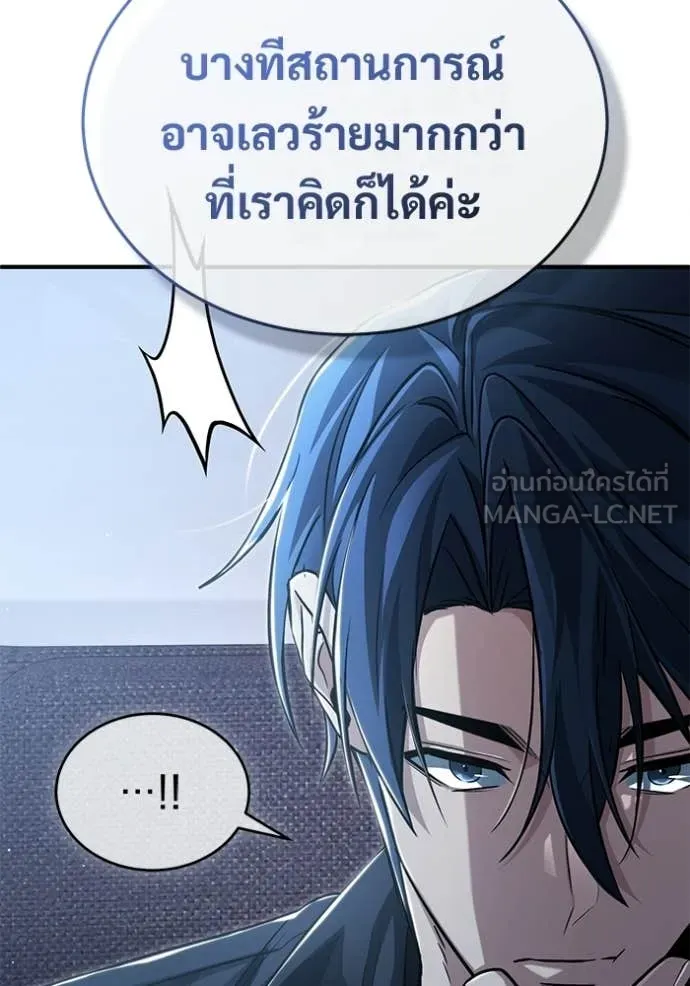 Regressor ตอนที่ 93 128