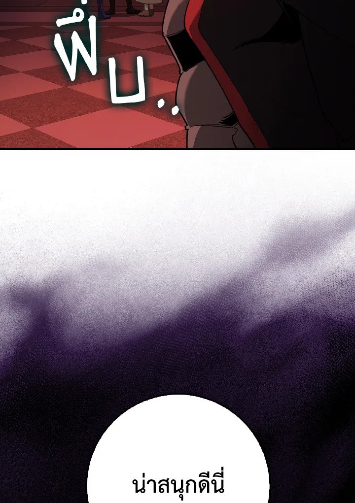 Max Level Player ตอนที่ 93 หน้า 130