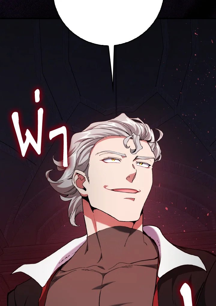 Max Level Player ตอนที่ 93 หน้า 131