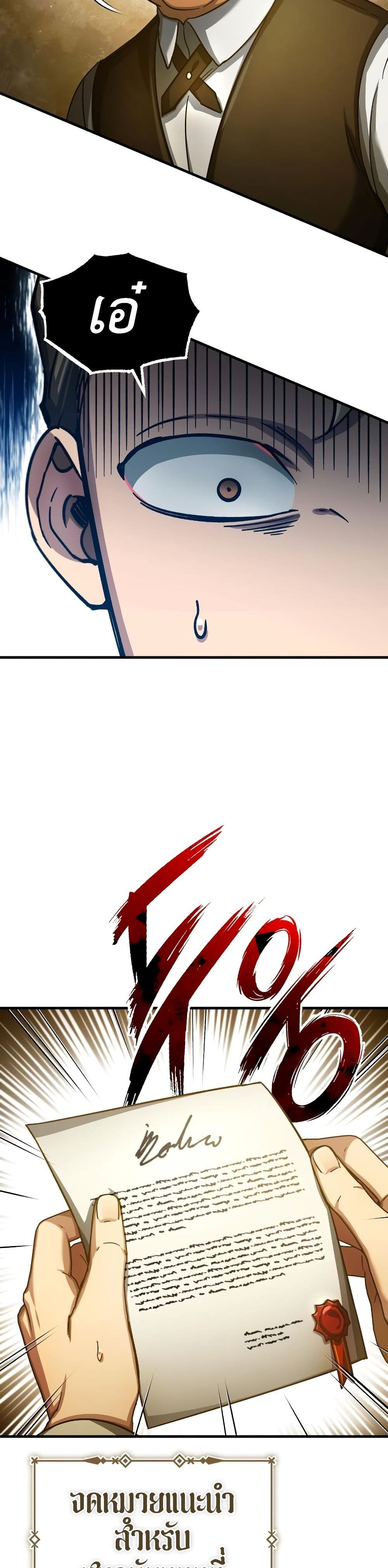 The Heavenly Demon Can’t Live a Normal Life มารสวรรค์จะมีชีวิตธรรมดาไม่ได้หรอก ตอนที่ 93 หน้า 15