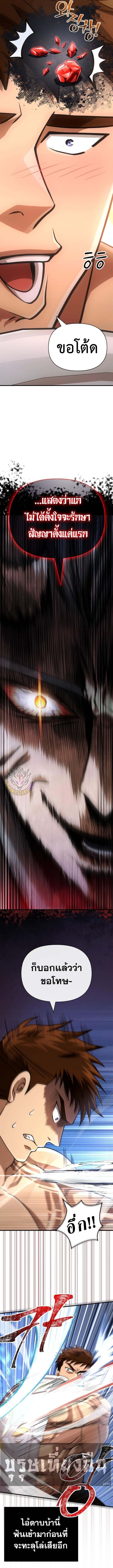 Surviving the Game as a Barbarian เอาชีวิตรอดในเกมฉบับคนเถื่อน ตอนที่ 93 หน้า 15