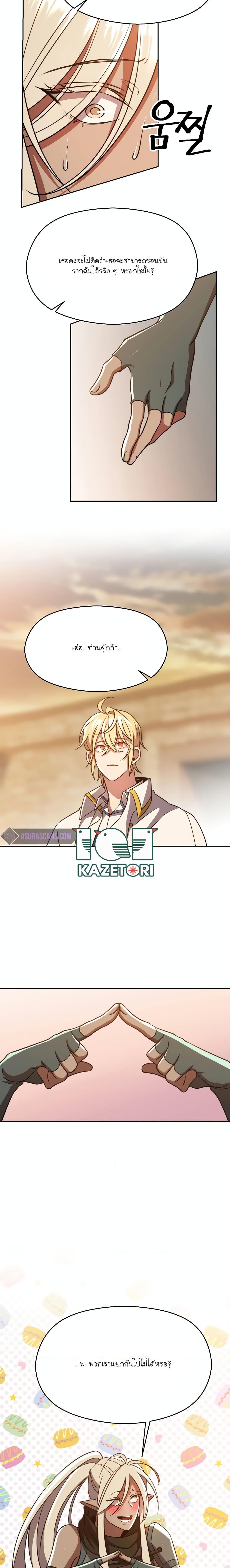 Archmage Transcending Through Regression ตอนที่ 93 หน้า 16