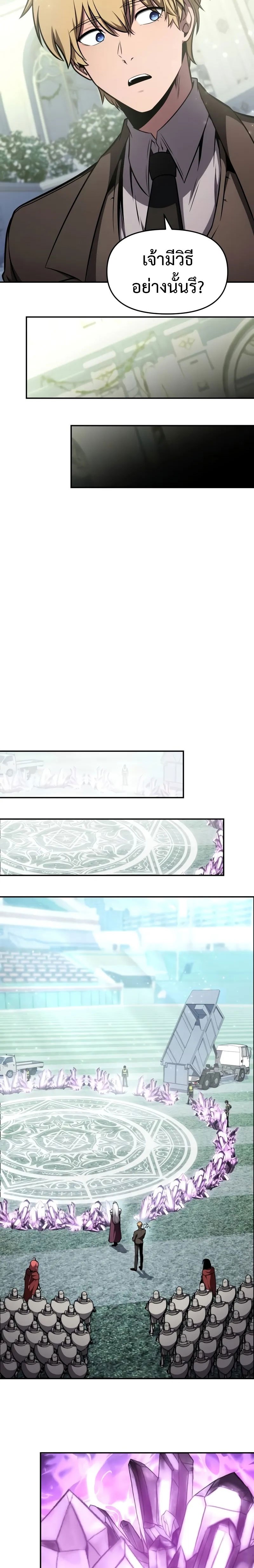 The Knight King Who Returned With a God ราชาอัศวินผู้มากับเทพ ตอนที่ 93 หน้า 17