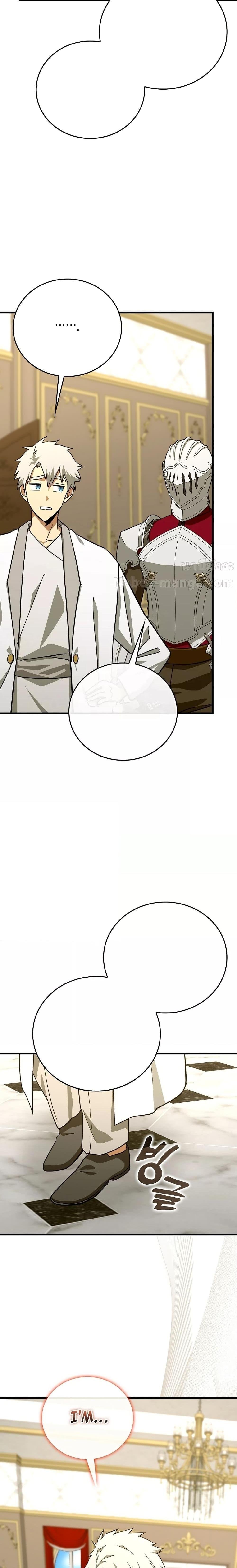 To Hell With Being a Saint, I’m a Doctor ตอนที่ 93 หน้า 18