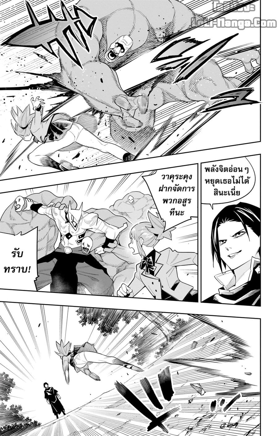 Mato Seihei no Slave ตอนที่ 93 หน้า 5