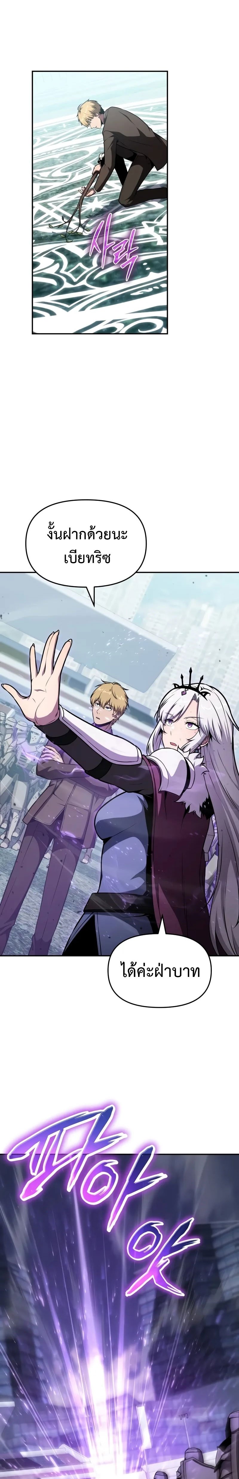 The Knight King Who Returned With a God ราชาอัศวินผู้มากับเทพ ตอนที่ 93 หน้า 19