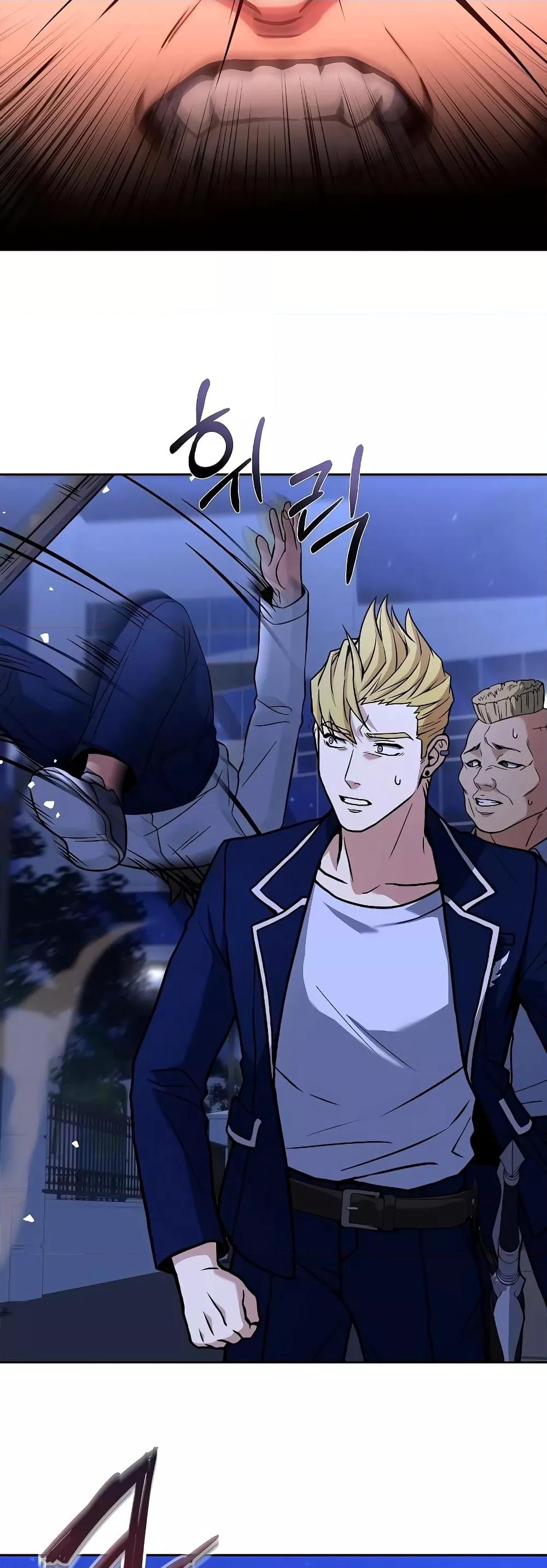 The Constellations Are My Disciples ตอนที่ 9 หน้า 32