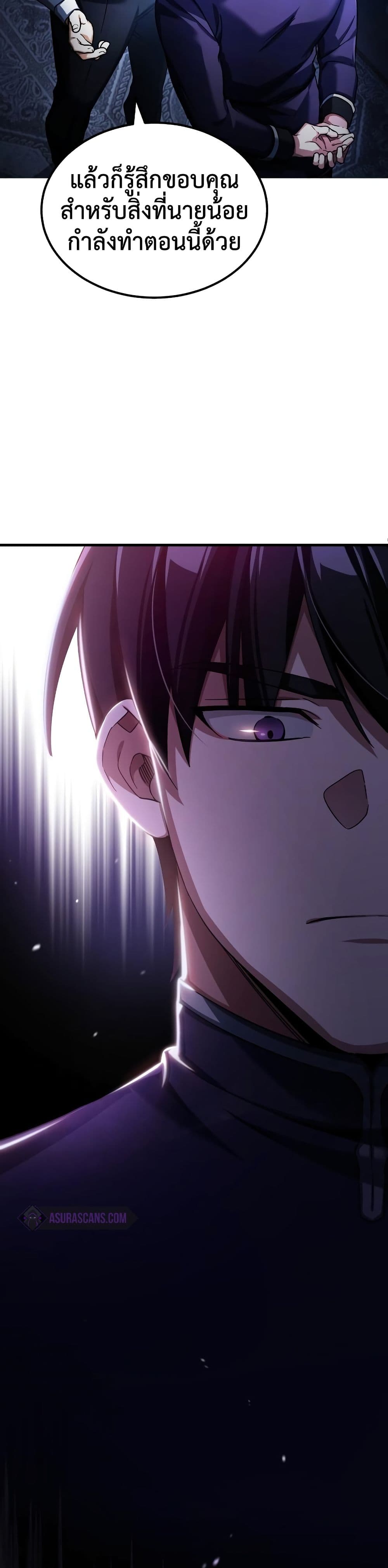 The Heavenly Demon Can’t Live a Normal Life มารสวรรค์จะมีชีวิตธรรมดาไม่ได้หรอก ตอนที่ 93 หน้า 20