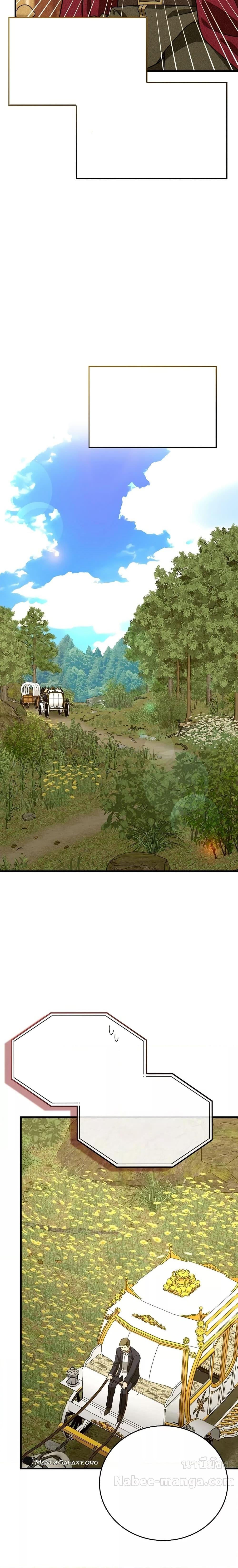 To Hell With Being a Saint, I’m a Doctor ตอนที่ 93 หน้า 20