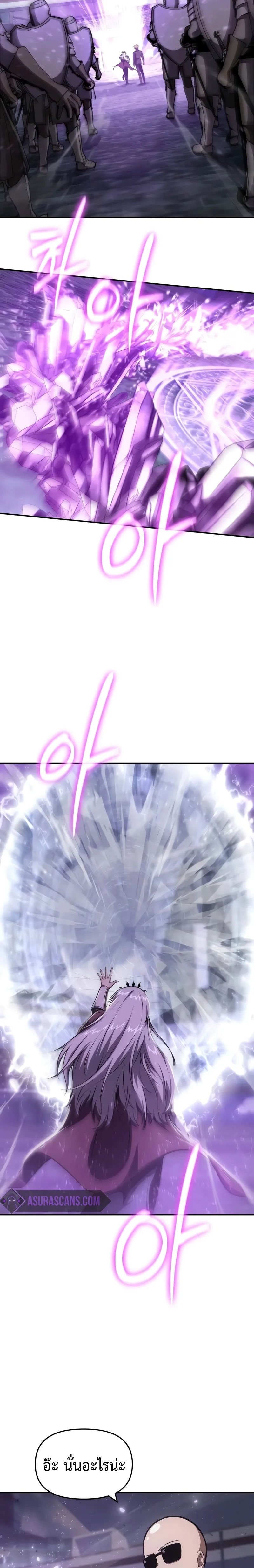 The Knight King Who Returned With a God ราชาอัศวินผู้มากับเทพ ตอนที่ 93 หน้า 20