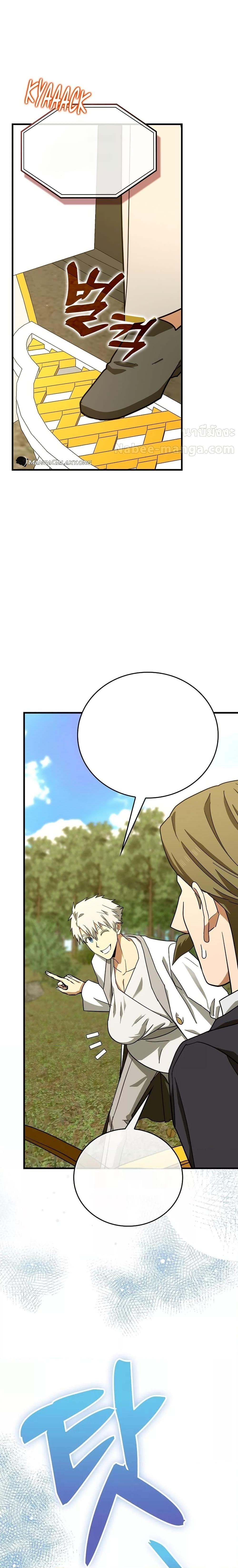 To Hell With Being a Saint, I’m a Doctor ตอนที่ 93 หน้า 23