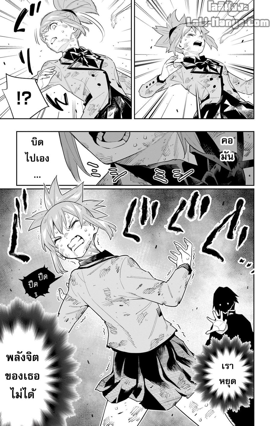 Mato Seihei no Slave ตอนที่ 93 หน้า 11