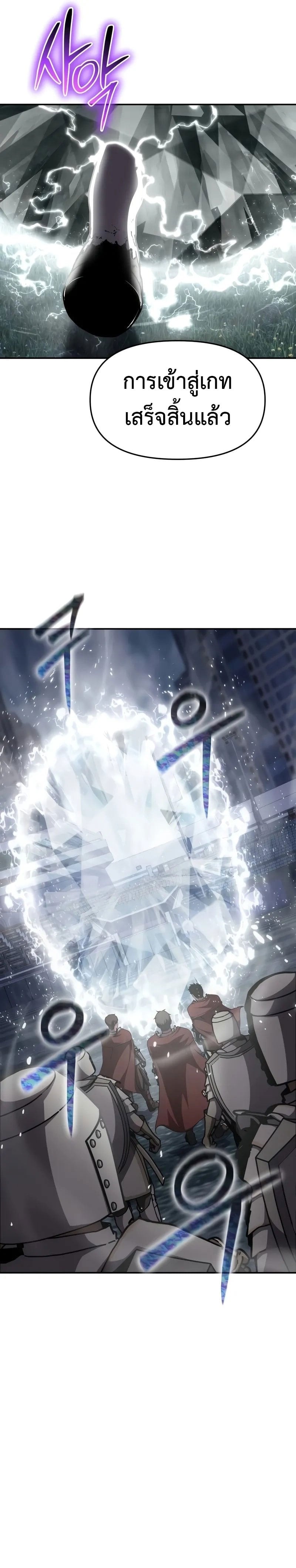 The Knight King Who Returned With a God ราชาอัศวินผู้มากับเทพ ตอนที่ 93 หน้า 25