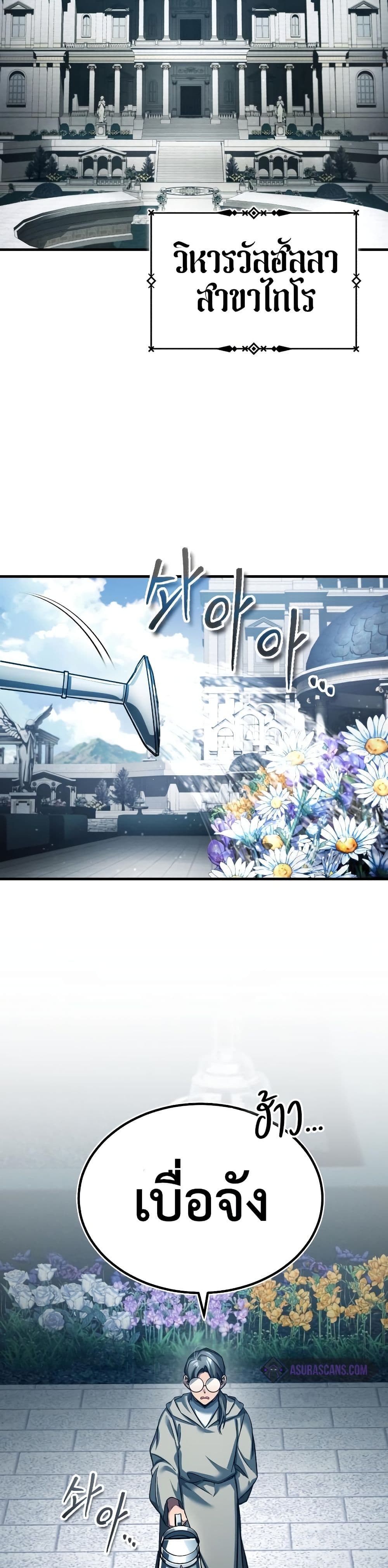 The Heavenly Demon Can’t Live a Normal Life มารสวรรค์จะมีชีวิตธรรมดาไม่ได้หรอก ตอนที่ 93 หน้า 27