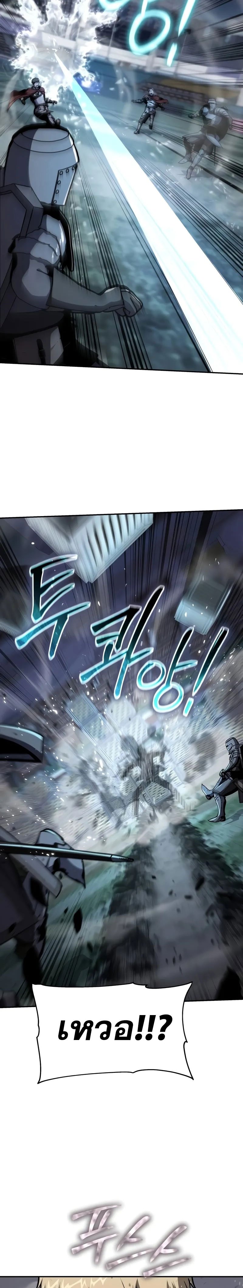 The Knight King Who Returned With a God ราชาอัศวินผู้มากับเทพ ตอนที่ 93 หน้า 27