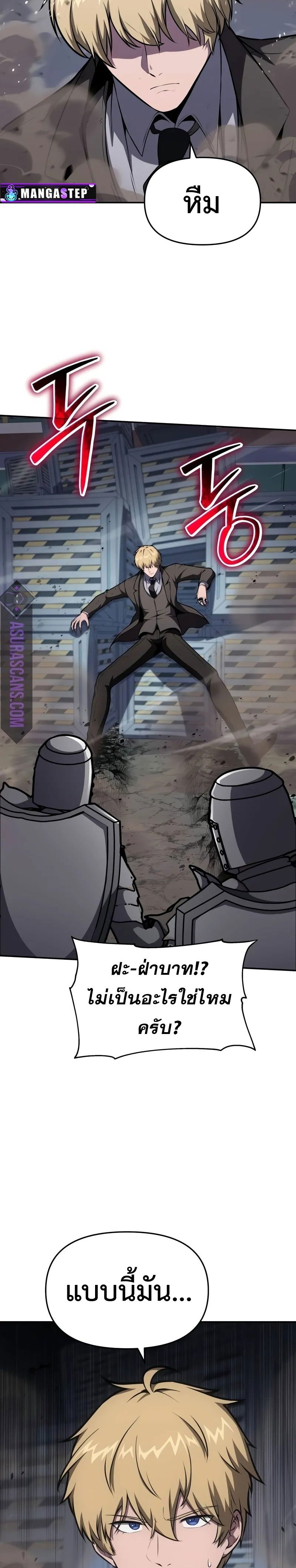 The Knight King Who Returned With a God ราชาอัศวินผู้มากับเทพ ตอนที่ 93 หน้า 28