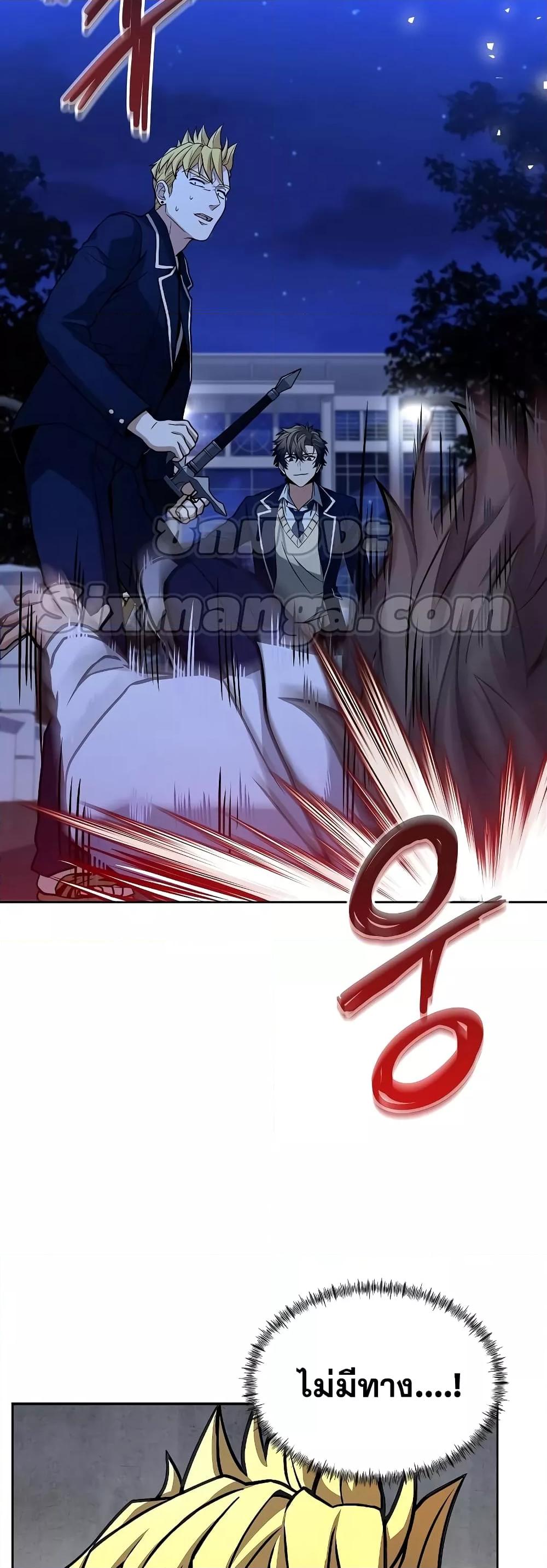 The Constellations Are My Disciples ตอนที่ 9 หน้า 33