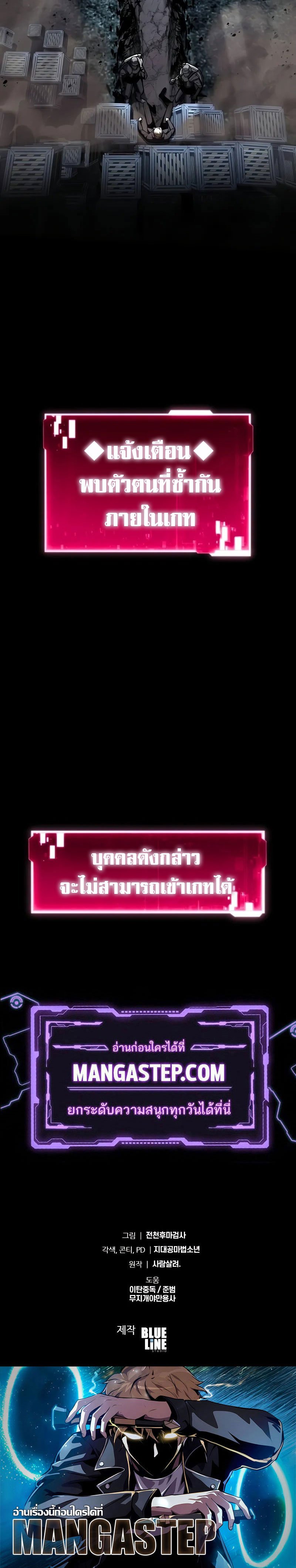 The Knight King Who Returned With a God ราชาอัศวินผู้มากับเทพ ตอนที่ 93 หน้า 30