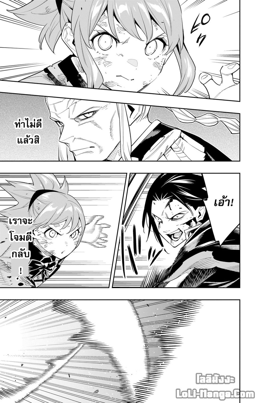 Mato Seihei no Slave ตอนที่ 93 หน้า 17