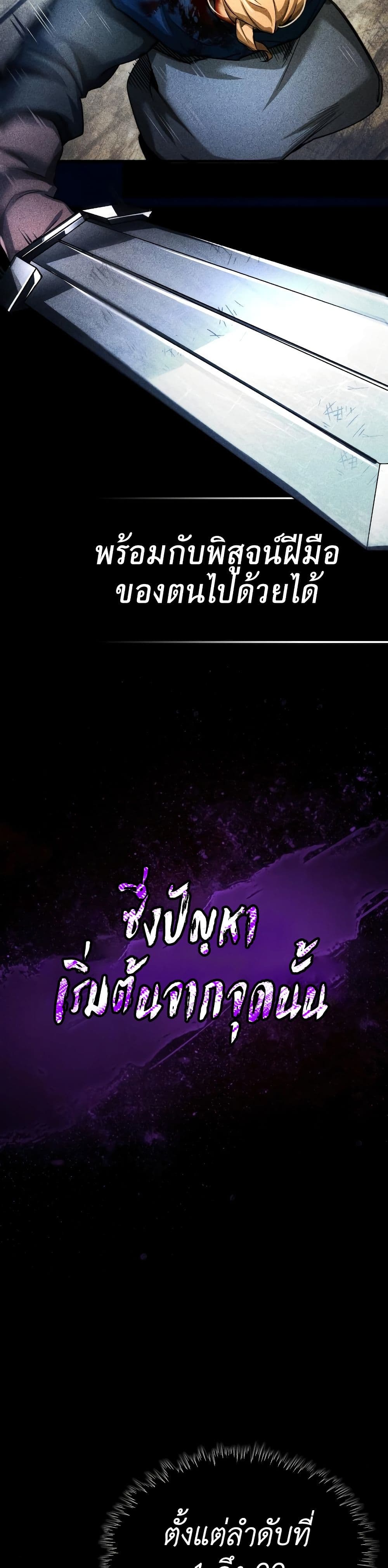 The Heavenly Demon Can’t Live a Normal Life มารสวรรค์จะมีชีวิตธรรมดาไม่ได้หรอก ตอนที่ 93 หน้า 31