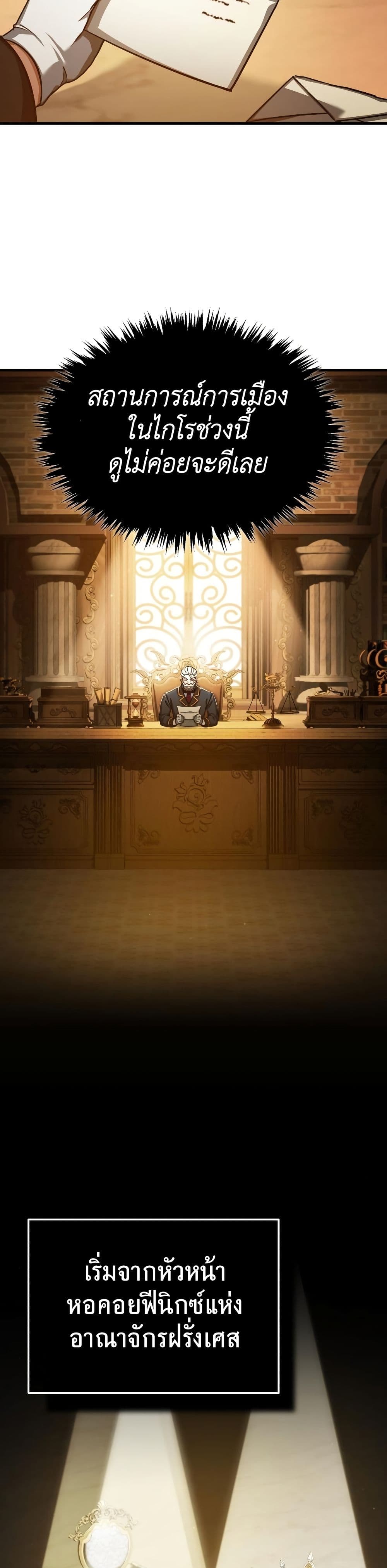 The Heavenly Demon Can’t Live a Normal Life มารสวรรค์จะมีชีวิตธรรมดาไม่ได้หรอก ตอนที่ 93 หน้า 35