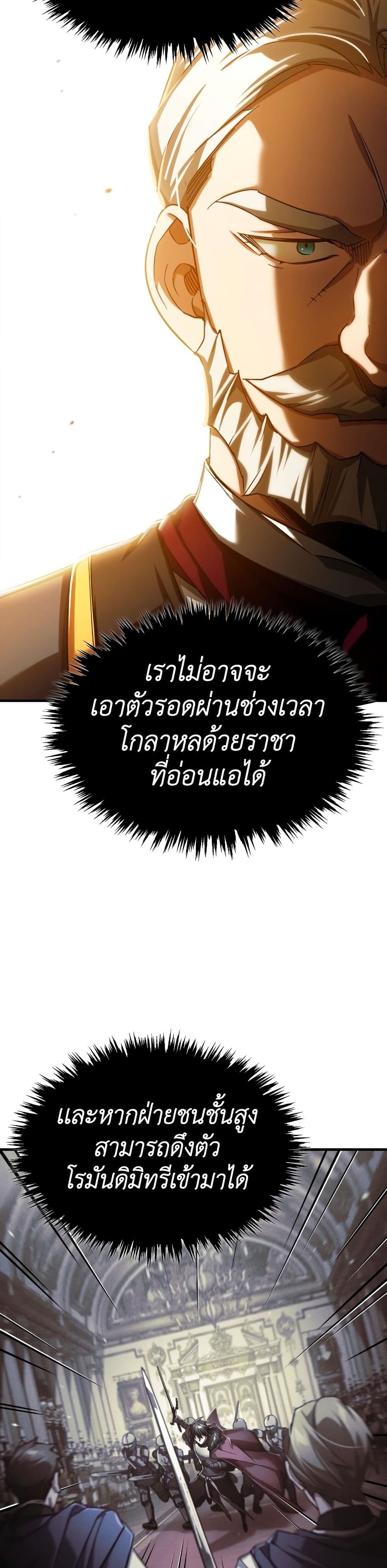 The Heavenly Demon Can’t Live a Normal Life มารสวรรค์จะมีชีวิตธรรมดาไม่ได้หรอก ตอนที่ 93 หน้า 39