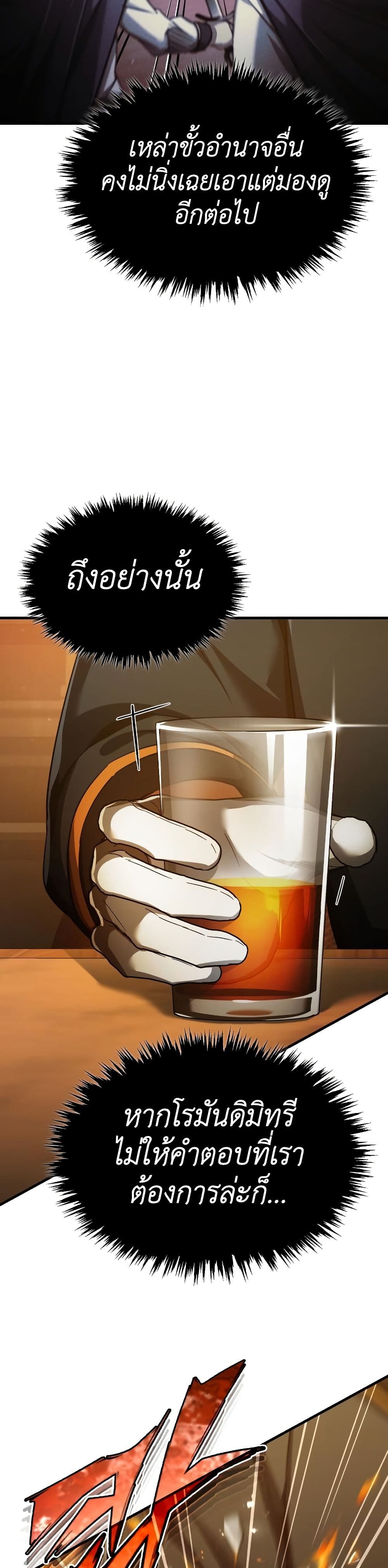 The Heavenly Demon Can’t Live a Normal Life มารสวรรค์จะมีชีวิตธรรมดาไม่ได้หรอก ตอนที่ 93 หน้า 40