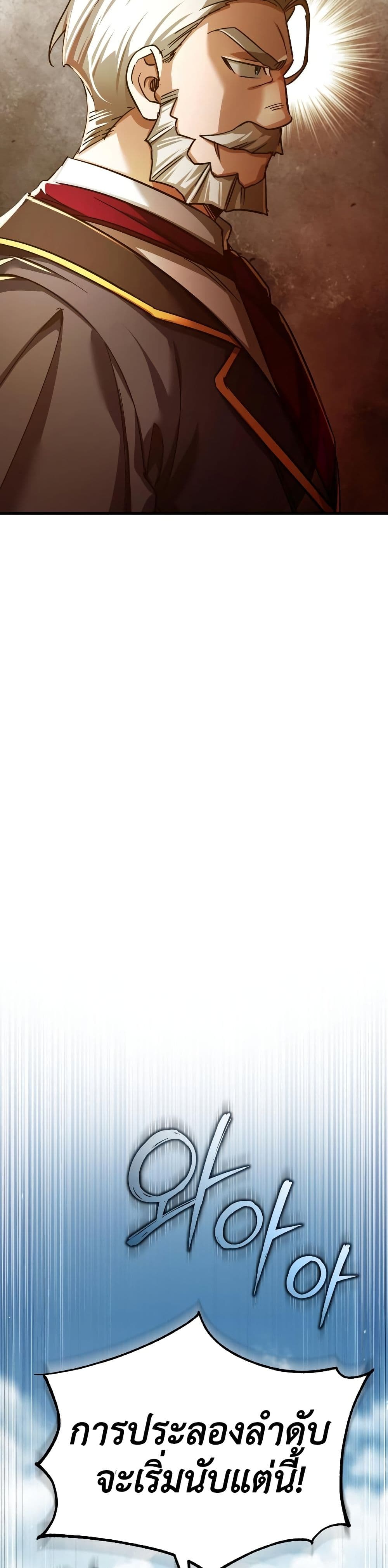 The Heavenly Demon Can’t Live a Normal Life มารสวรรค์จะมีชีวิตธรรมดาไม่ได้หรอก ตอนที่ 93 หน้า 43