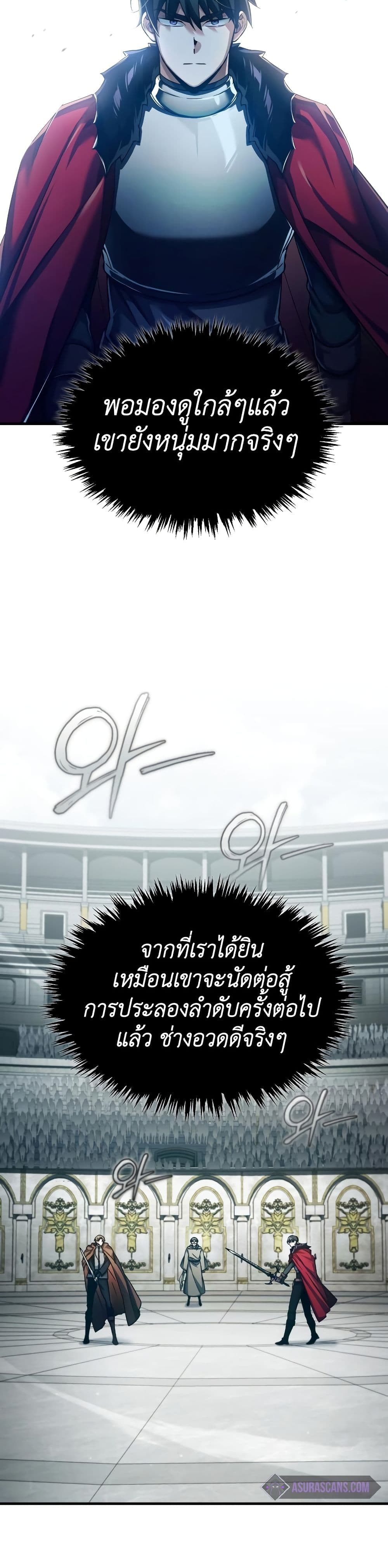 The Heavenly Demon Can’t Live a Normal Life มารสวรรค์จะมีชีวิตธรรมดาไม่ได้หรอก ตอนที่ 93 หน้า 46
