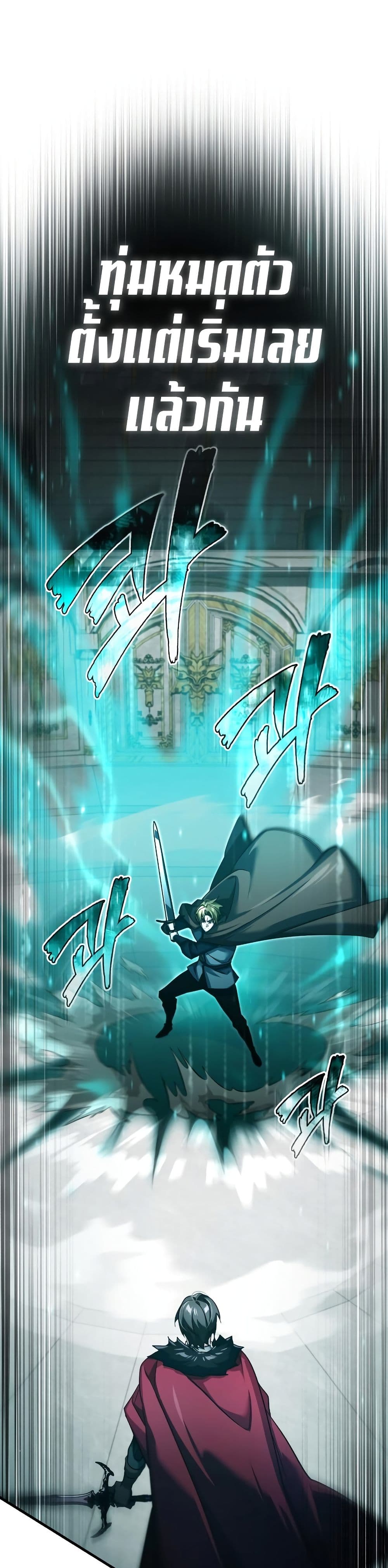 The Heavenly Demon Can’t Live a Normal Life มารสวรรค์จะมีชีวิตธรรมดาไม่ได้หรอก ตอนที่ 93 หน้า 47