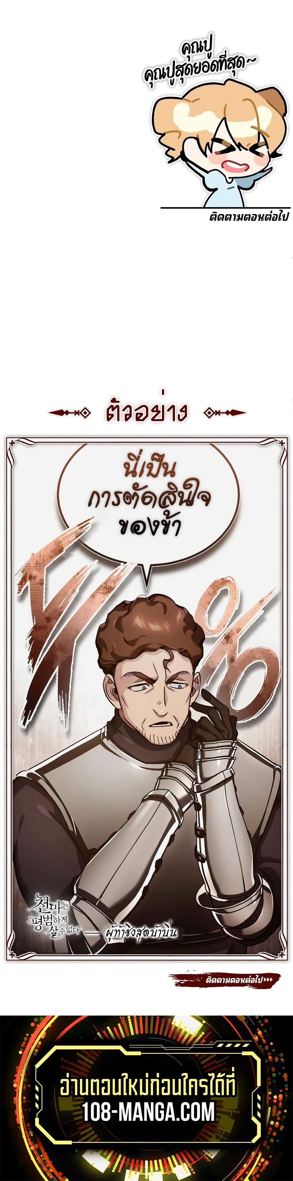 The Heavenly Demon Can’t Live a Normal Life มารสวรรค์จะมีชีวิตธรรมดาไม่ได้หรอก ตอนที่ 93 หน้า 50