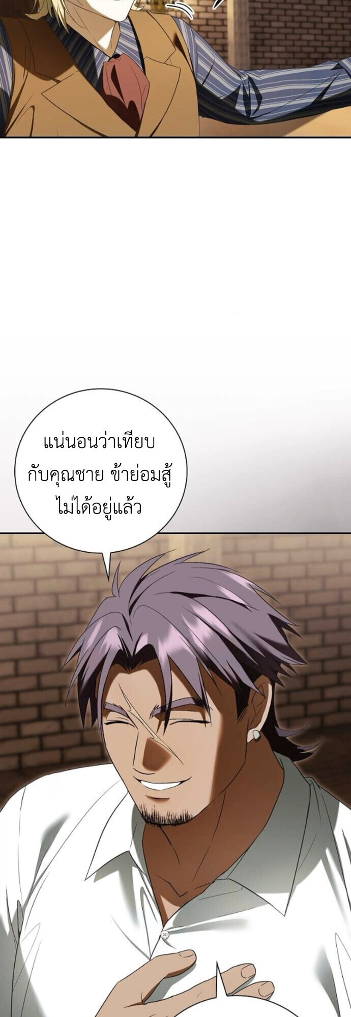 I Was Reincarnated as the Third Son of a Duke เกิดใหม่ทีดันเป็นบุตรชายคนที่สามของท่านดยุคซะงั้น ตอนที่ 9 หน้า 36