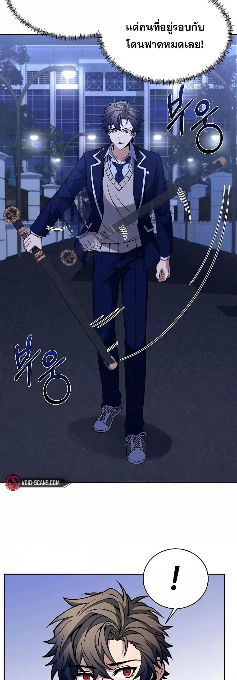 The Constellations Are My Disciples ตอนที่ 9 หน้า 36