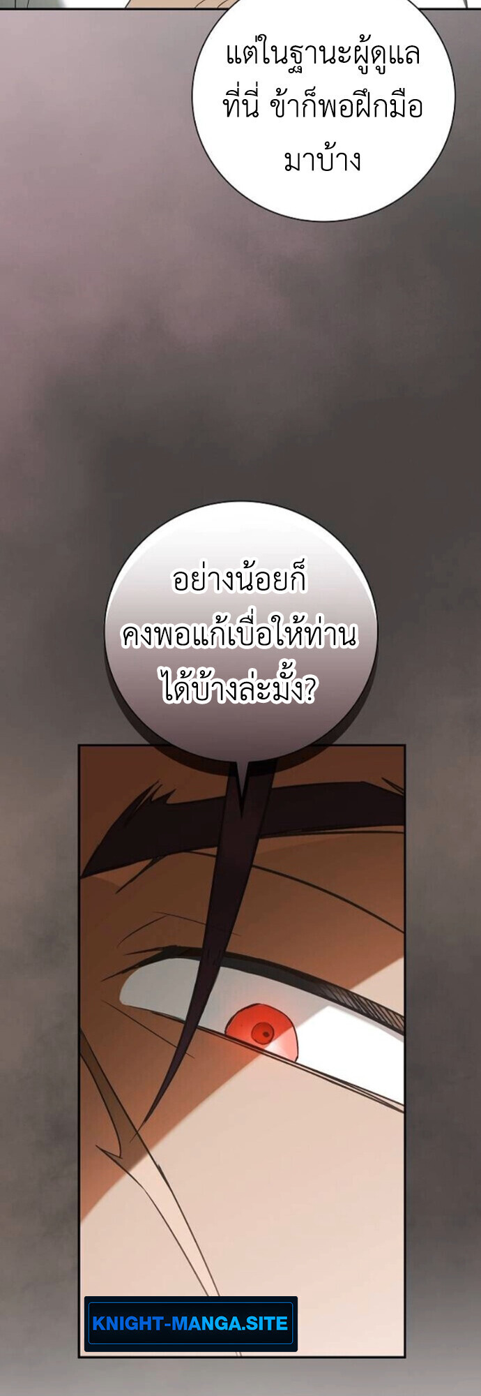 I Was Reincarnated as the Third Son of a Duke เกิดใหม่ทีดันเป็นบุตรชายคนที่สามของท่านดยุคซะงั้น ตอนที่ 9 หน้า 37