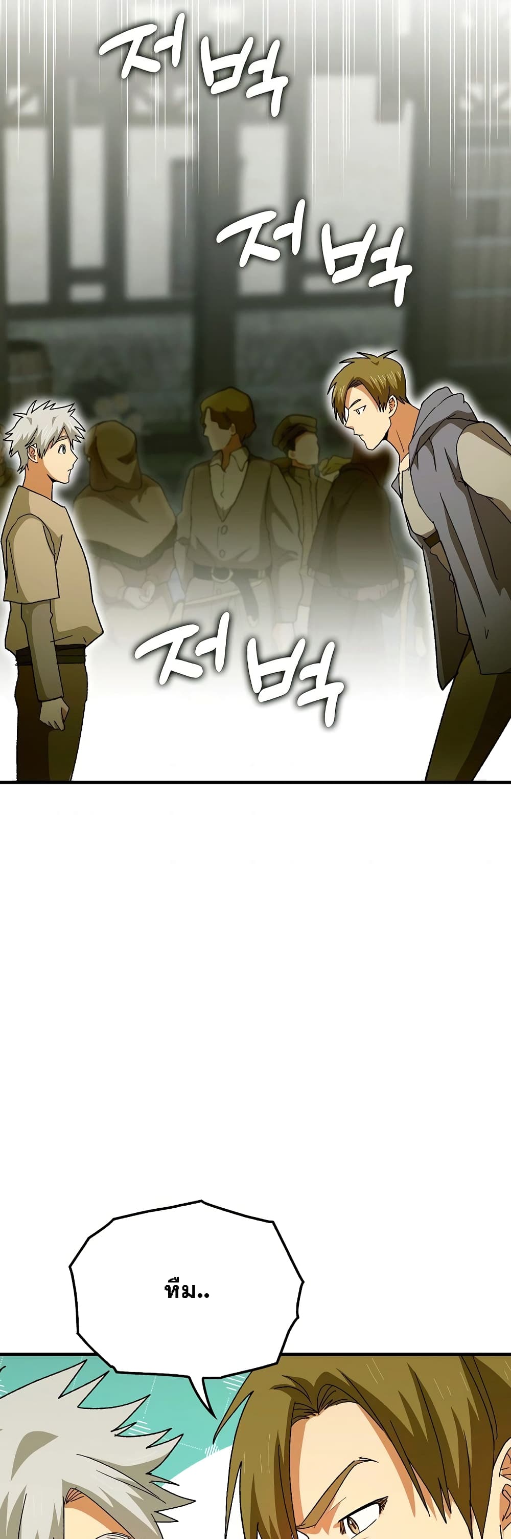 To Hell With Being a Saint, I’m a Doctor ตอนที่ 9 หน้า 38