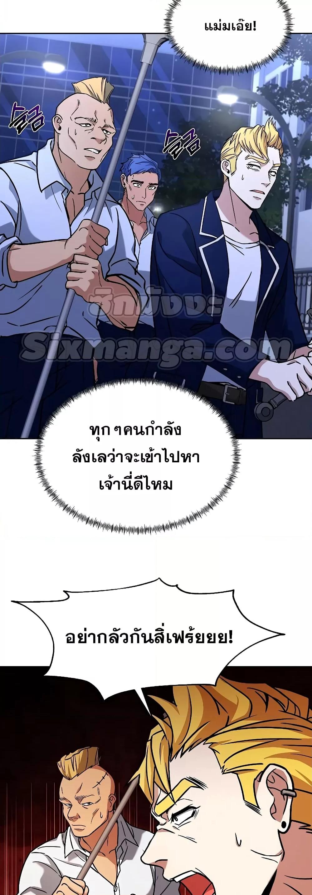 The Constellations Are My Disciples ตอนที่ 9 หน้า 38