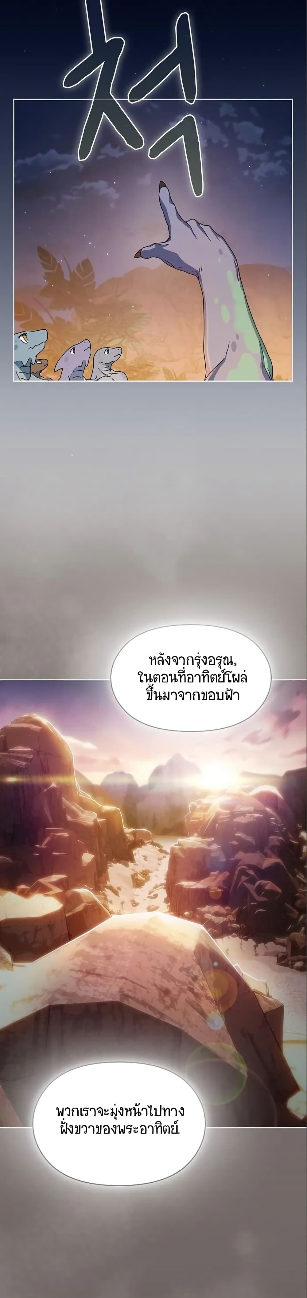 The Nebula’s Civilization ตอนที่ 9 หน้า 39
