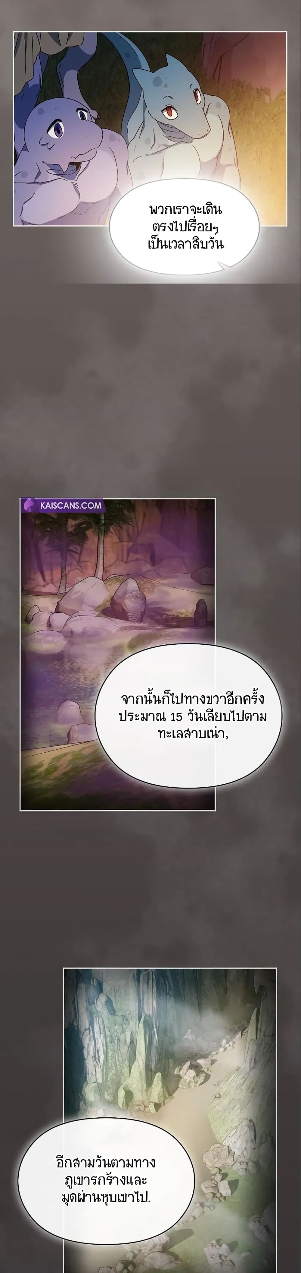 The Nebula’s Civilization ตอนที่ 9 หน้า 40