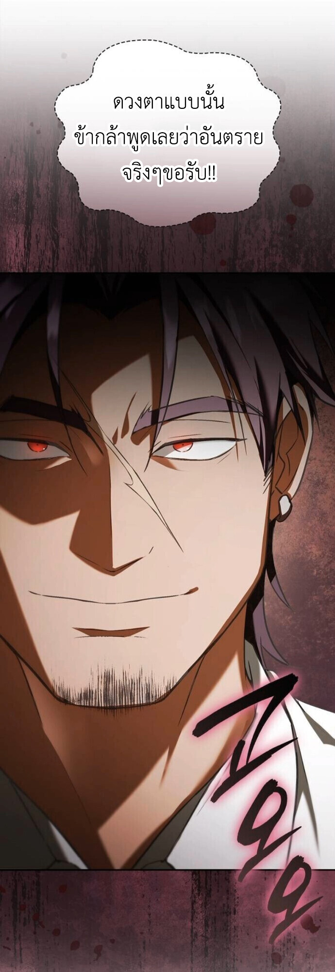 I Was Reincarnated as the Third Son of a Duke เกิดใหม่ทีดันเป็นบุตรชายคนที่สามของท่านดยุคซะงั้น ตอนที่ 9 หน้า 40