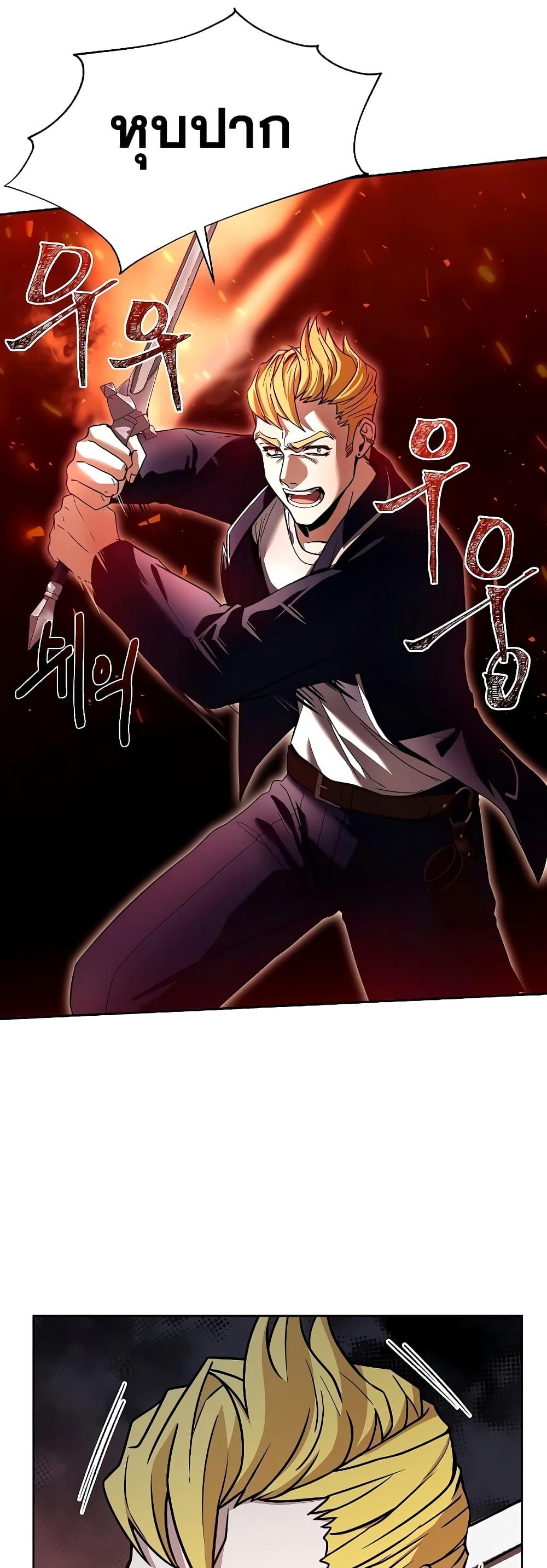 The Constellations Are My Disciples ตอนที่ 9 หน้า 40