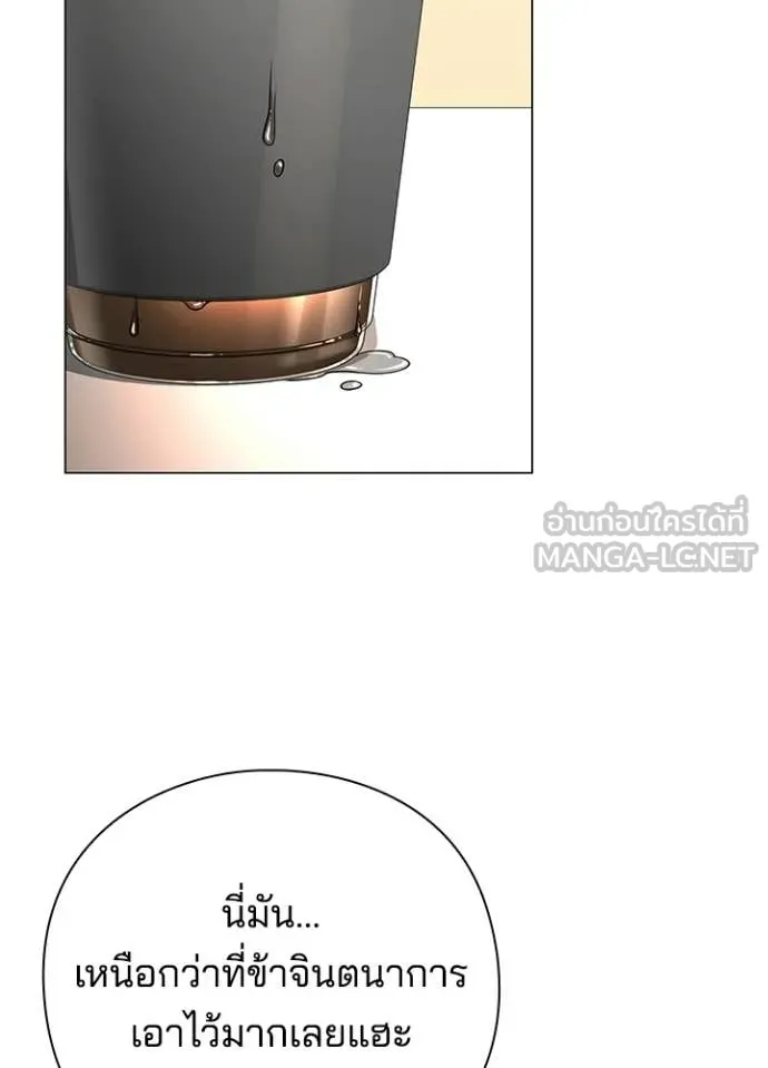 Night of the Ogre ตอนที่ 94 2