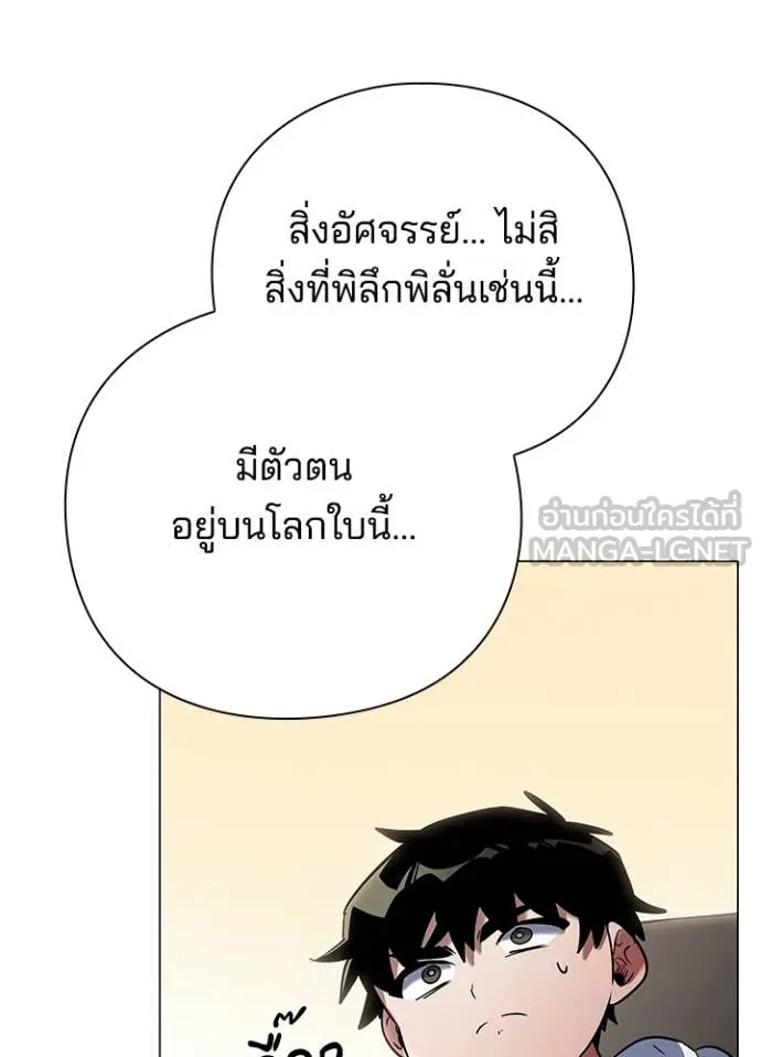 Night of the Ogre ตอนที่ 94 4