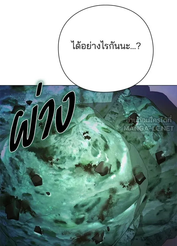 Night of the Ogre ตอนที่ 94 6