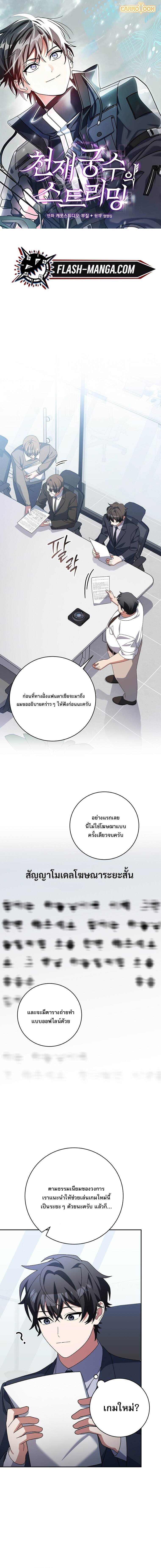 Genius Archer ตอนที่ 94 1