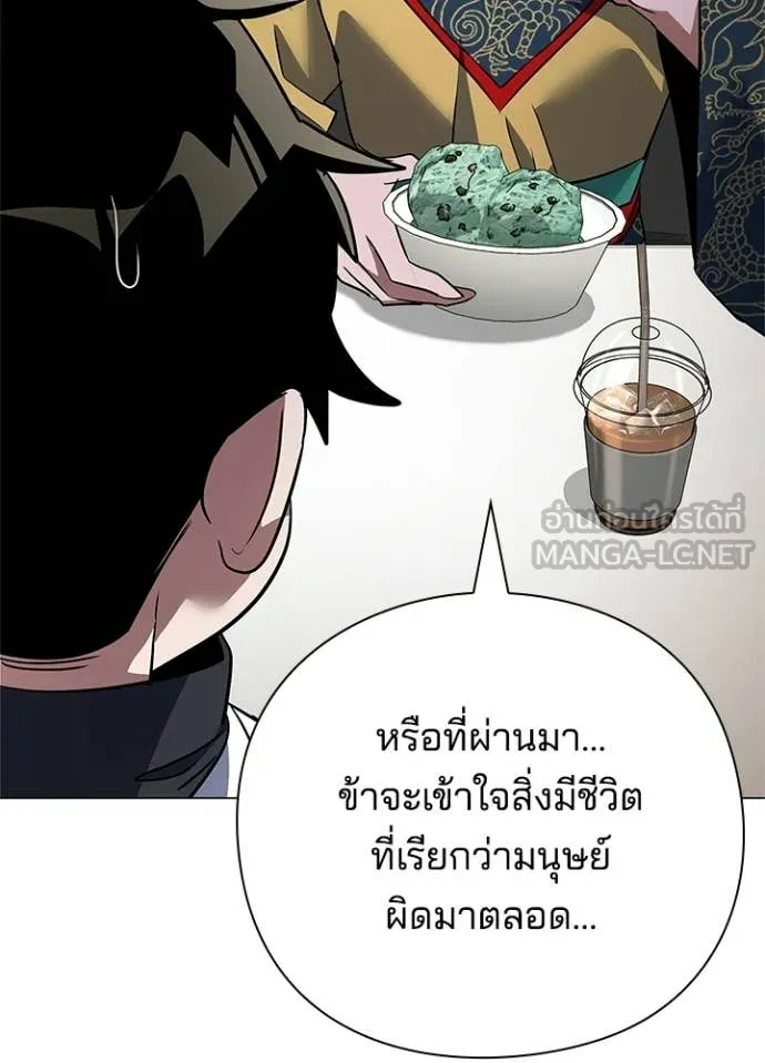 Night of the Ogre ตอนที่ 94 12