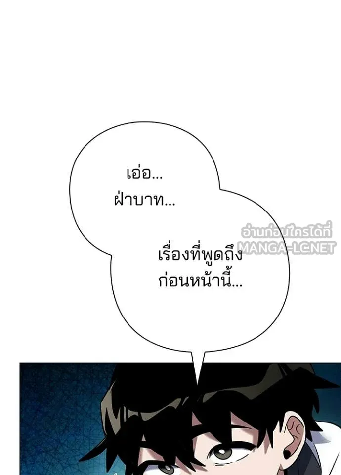 Night of the Ogre ตอนที่ 94 13