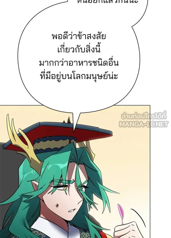 Night of the Ogre ตอนที่ 94 15