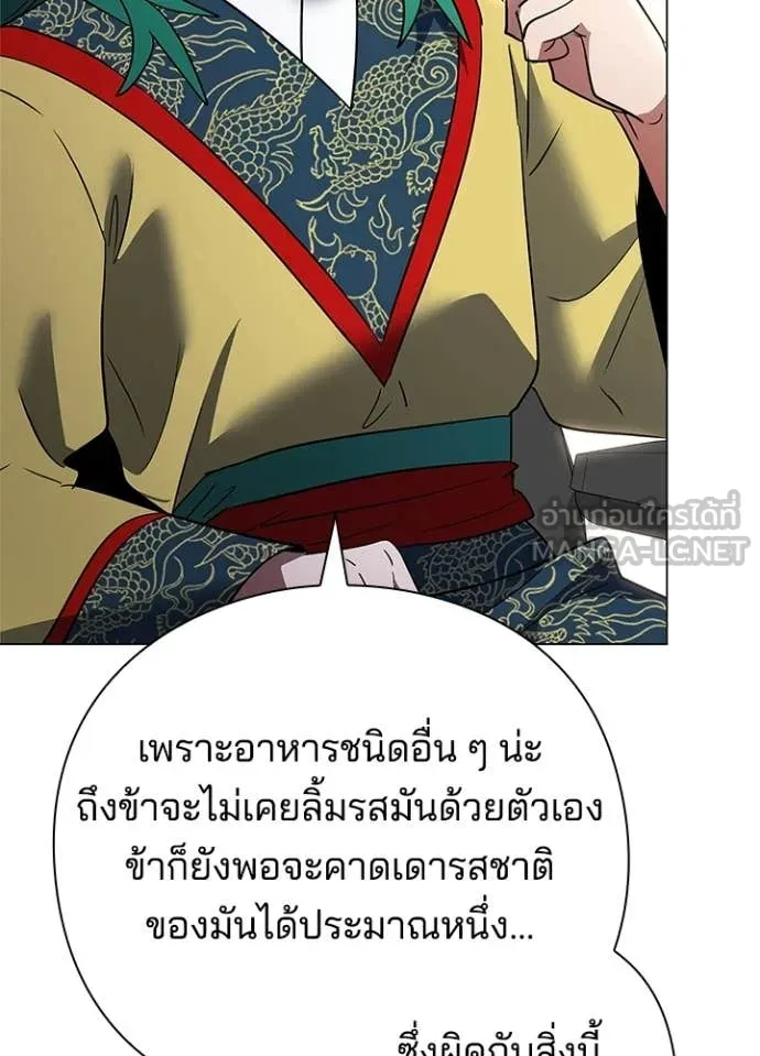 Night of the Ogre ตอนที่ 94 16