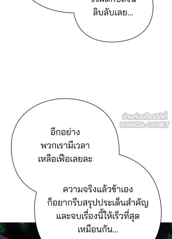 Night of the Ogre ตอนที่ 94 17